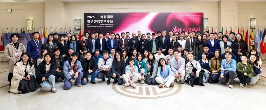开云Kaiyun官网入口-第三届博雅国际电子游戏学术年会圆满收官！